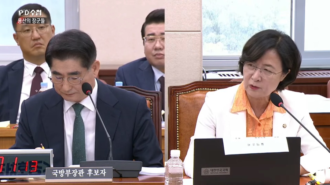 2024년 9월 국회 인사청문회에서 질의하는 추미애 의원(SNS 글 당시 장면 아님)