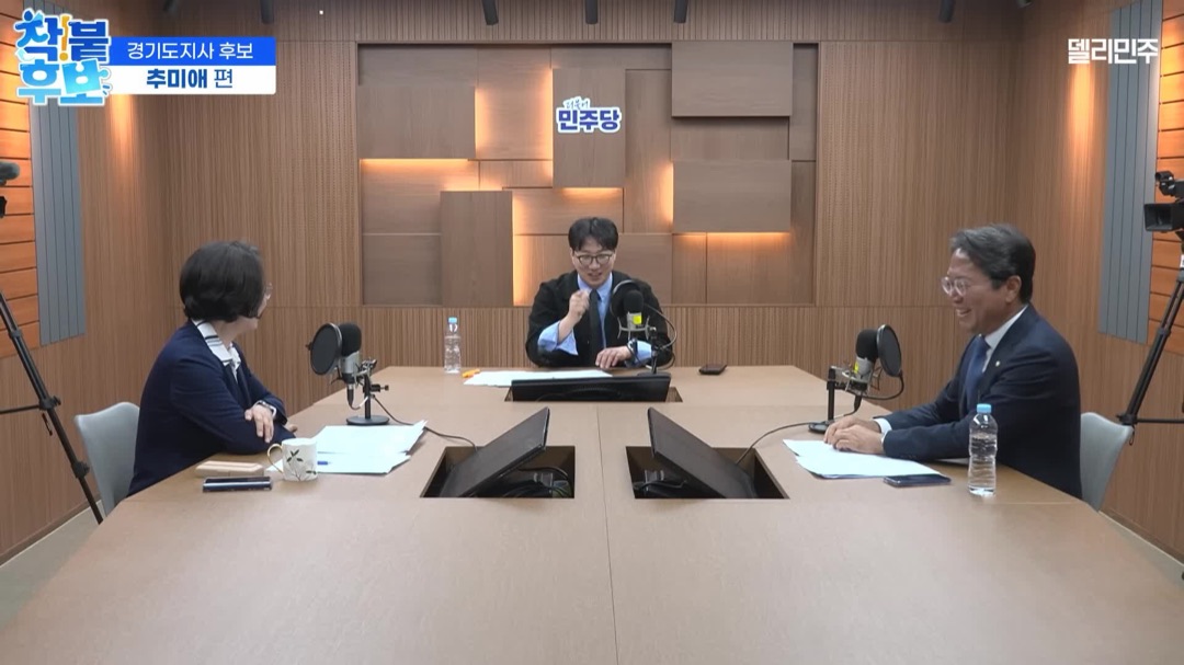 2026년 5월 선거 홍보 영상 속 추미애 후보(국감 장면 아님)