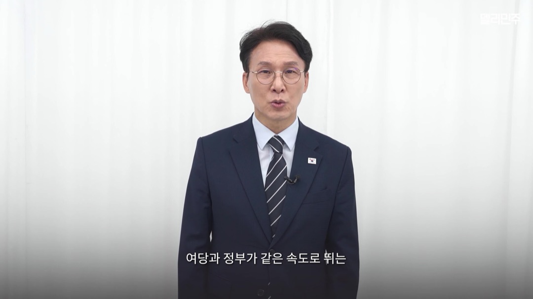 2026년 8월 전당대회 정견발표 영상 속 김민석 당대표 후보