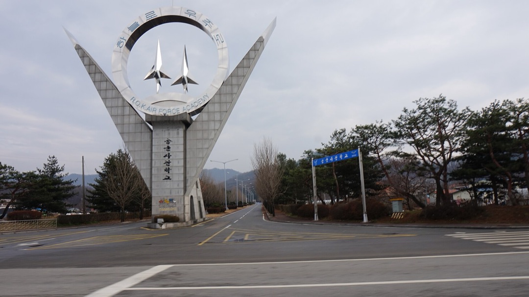 충북 청주 공군사관학교 전경(간담회 장면 아님)